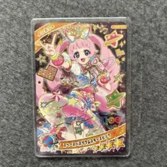 アイプリカード　リング第2弾　☆4ひまり