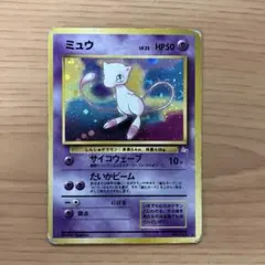 ミュウ R: 旧裏[PMCG3](拡張パック 第3弾 「化石の秘密」) - メルカリ
