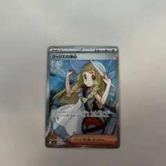 2026年最新】リーリエの決心 SR 086/063の人気アイテム - メルカリ