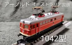 2026年最新】arnold 鉄道模型の人気アイテム - メルカリ