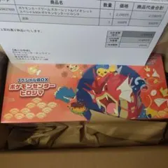 未開封シュリンク付き】ポケセン産 限定スペシャルBOX ヒロシマ - メルカリ