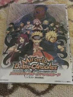 カード未開封】 NARUTOミラクルバトルカードダス 劇場入場者特典