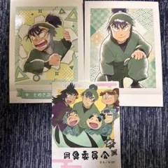 食満留三郎 セット
