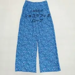 ショコラフィネローブ 幾何学模様 アフリカンパンツ ワイドパンツ F 派手柄のサムネイル
