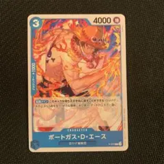 2026年最新】ポートガス・D・エース P-074の人気アイテム - メルカリ