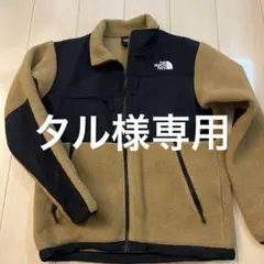 タル様専用　THE NORTH FACE デナリジャケット M 黒・ベージュ