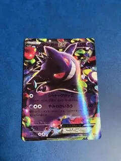 【9/17限定特価】ゲンガーEX XY BREAK プレミアムチャンピオンパック