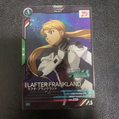 アーセナルベース 大会 プロモ ラフタ・フランクランド