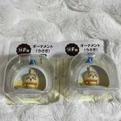ちいかわ エニマイくじ F賞 うさぎ オーナメント 2個セット