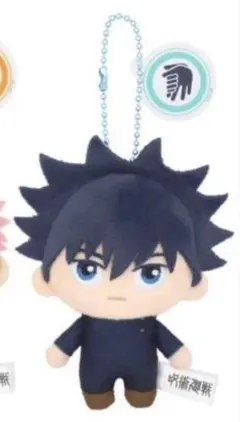 USJ 呪術廻戦 伏黒恵 マスコットキーチェーン