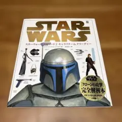 スター・ウォーズエピソード1クロスセクション 初版 - メルカリ