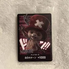 ONE PIECE チョッパー ドン‼︎カード