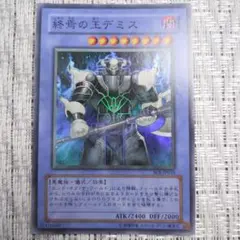 終焉の王 デミス SOI-JP035 レリーフ 遊戯王 - メルカリ