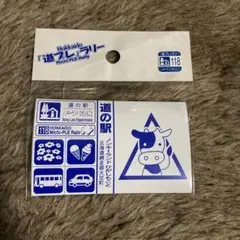 道プレラリー　マグネット81枚　北海道 Amazon.co.jp: 北海道 道の駅 道プレマグネット 「道プレ