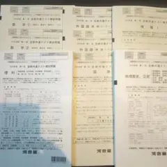 2026年最新】全統模試 共通テスト模試の人気アイテム - メルカリ