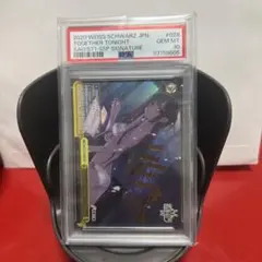 2026年最新】今夜は一緒に ssp psa10の人気アイテム - メルカリ
