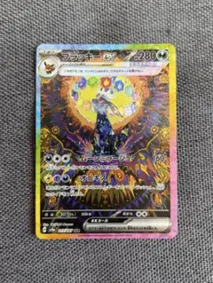 ブラッキーex SAR スカーレット&バイオレット ハイクラスパック テラスタ…のサムネイル