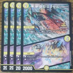 2026年最新】奇石ミクセルの人気アイテム - メルカリ