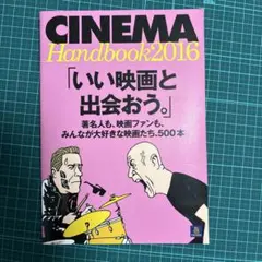 2025年最新】シネマハンドブックの人気アイテム - メルカリ
