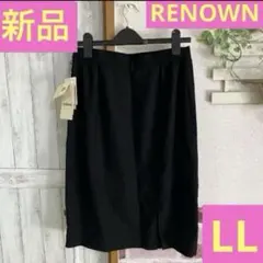 RENOWN レディース　スカート　フォーマル　ブラック　フォーマルスーツ