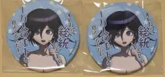 ニューダンガンロンパv3 王馬小吉 セリフ缶バッジ - メルカリ