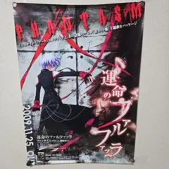 2026年最新】シュタインズ・ゲート ポスターの人気アイテム - メルカリ