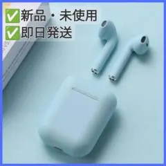 大人気商品！ Bluetooth ワイヤレスイヤホン 軽量 マット素材 ブルー