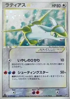 ラティアス PCG 第2弾 拡張パック 蒼空の激突 キラ 065/082 - メルカリ