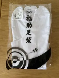 福助 ホワイト 足袋 Sサイズ　未使用保管品