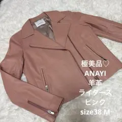 極美品♡アナイANAYI本革ラムレザージャケットライダースピンク38 sizeM