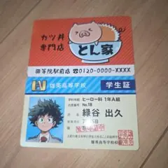 ヒロアカ ヒーロー活動許可証 ナムコ 爆豪勝己 - メルカリ
