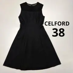 【美品】CELFORD セルフォード ノースリーブ ロング ワンピース 黒 38