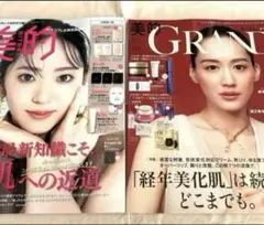 未読品雑誌2冊　美的11月号　鈴木愛理　 美的グラン秋号　綾瀬はるか
