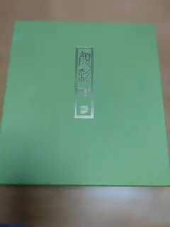 Item thumbnail for item f2587c1c-a6a6-4ba5-aeff-c0abe45bf5bd