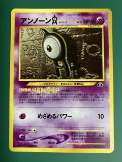 アンノーン [D、R、Y、M] 4枚セット ◇ 拡張パック第2弾 遺跡をこえて