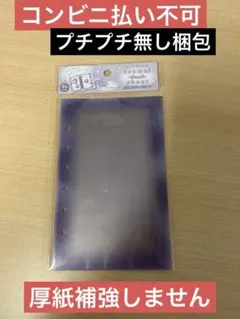 はってはがせるとうめいシールシート