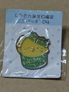 2026年最新】しろたん ピンバッジの人気アイテム - メルカリ