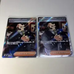 ポケモンカード ジプソ SR 2枚セット