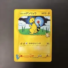 2026年最新】ミカンのデンリュウの人気アイテム - メルカリ