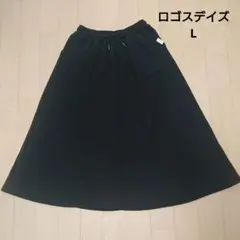 ロゴスデイズ　スウェット　フレアロングスカー　無地　黒　シンプル