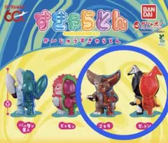 すきゃらとん かいじゅう ゴモラ ゼットン2種セット