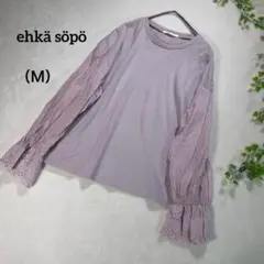 『ehka sopo』 エヘカソポ （Ｍ） トップスシャツ 袖口ゴム 袖先特徴