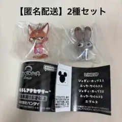ズートピア2 めじるしアクセサリー ニックA ジュディA ガチャガチャ