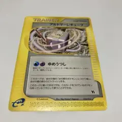 ポケモンカード アルトマーレキューブ VSシリーズのサムネイル