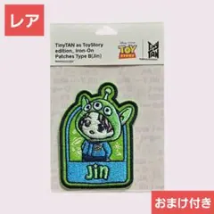【レア】BTS JIN ジン タイニータン × トイストーリー ワッペン A