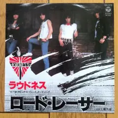 ラウドネス/ロード・レーサー/蜃気楼 7EP 和モノ heavy metal - メルカリ