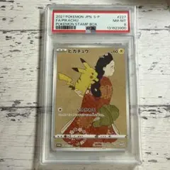 PSA10】ピカチュウ：見返り美人・月に雁セット PROMO 227 | Mercari