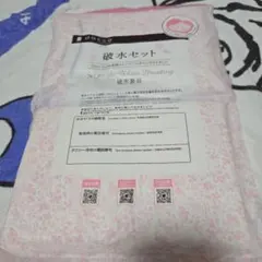 dacco 破水セット マタニティ用品