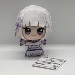 Re:ゼロから始める異世界生活 リゼロ ちびぐるみ エミリア