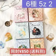 5z-2 ／コラージュ素材　シール　ステッカー　セット　まとめ売り ねこ